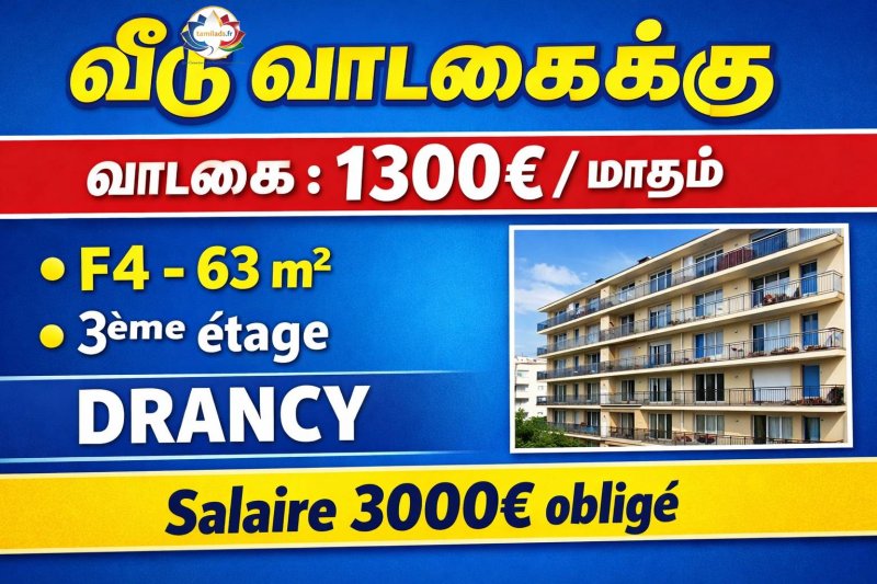 🏡 வாடகைக்கு F4 Moderne à Drancy – 63 m² — 1/1