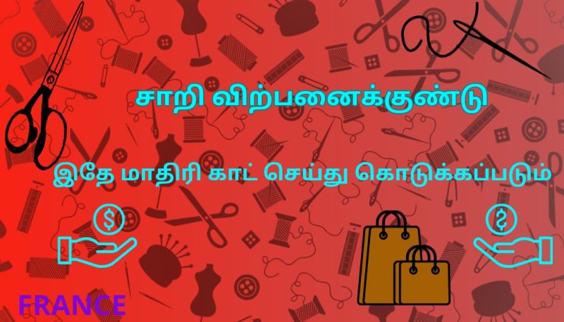 Saree blouse blouse thaykapadum and saree vidpanayundu — 2/2