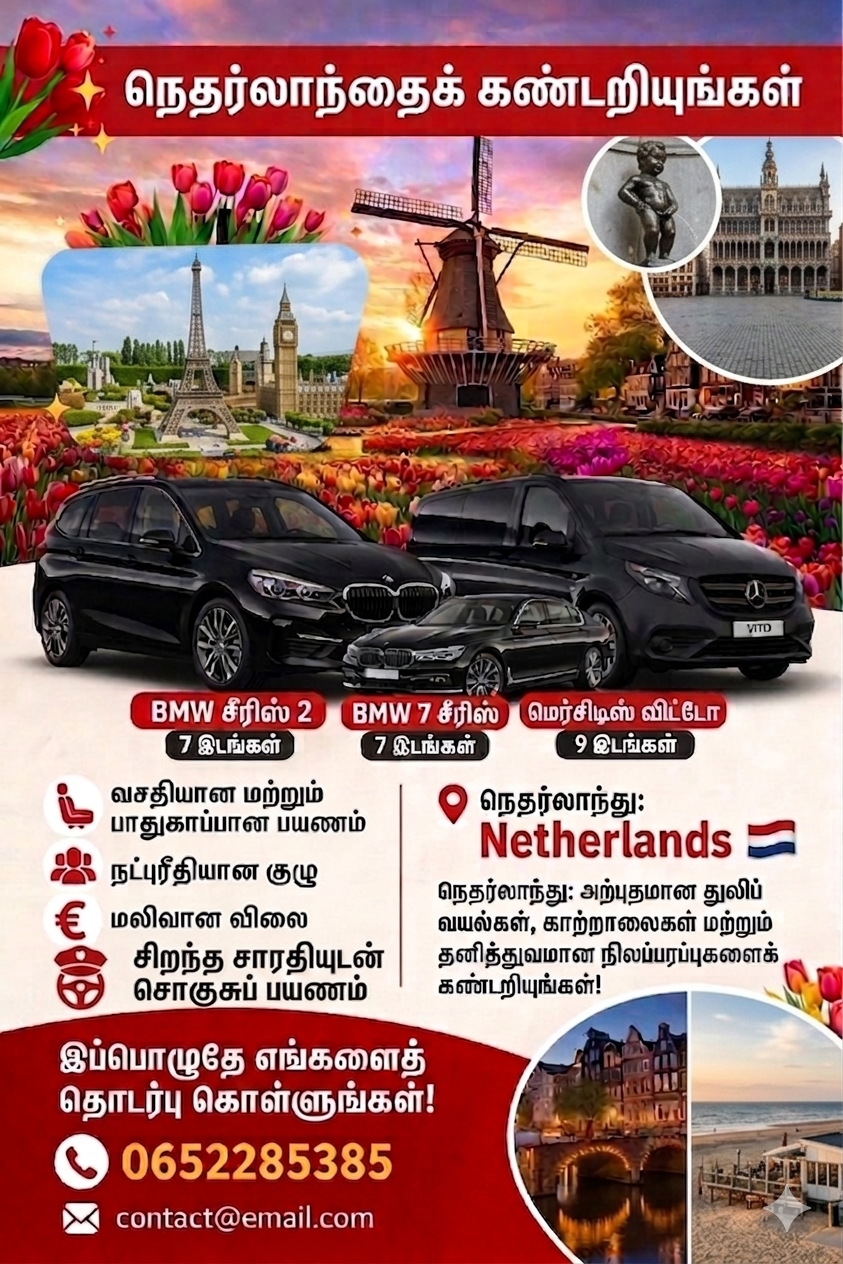 சாரதியுடன் 9 இருக்கை 7 இருக்கை வாகனம் — 1/1