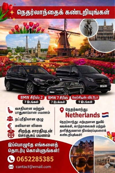 சாரதியுடன் 9 இருக்கை 7 இருக்கை வாகனம்