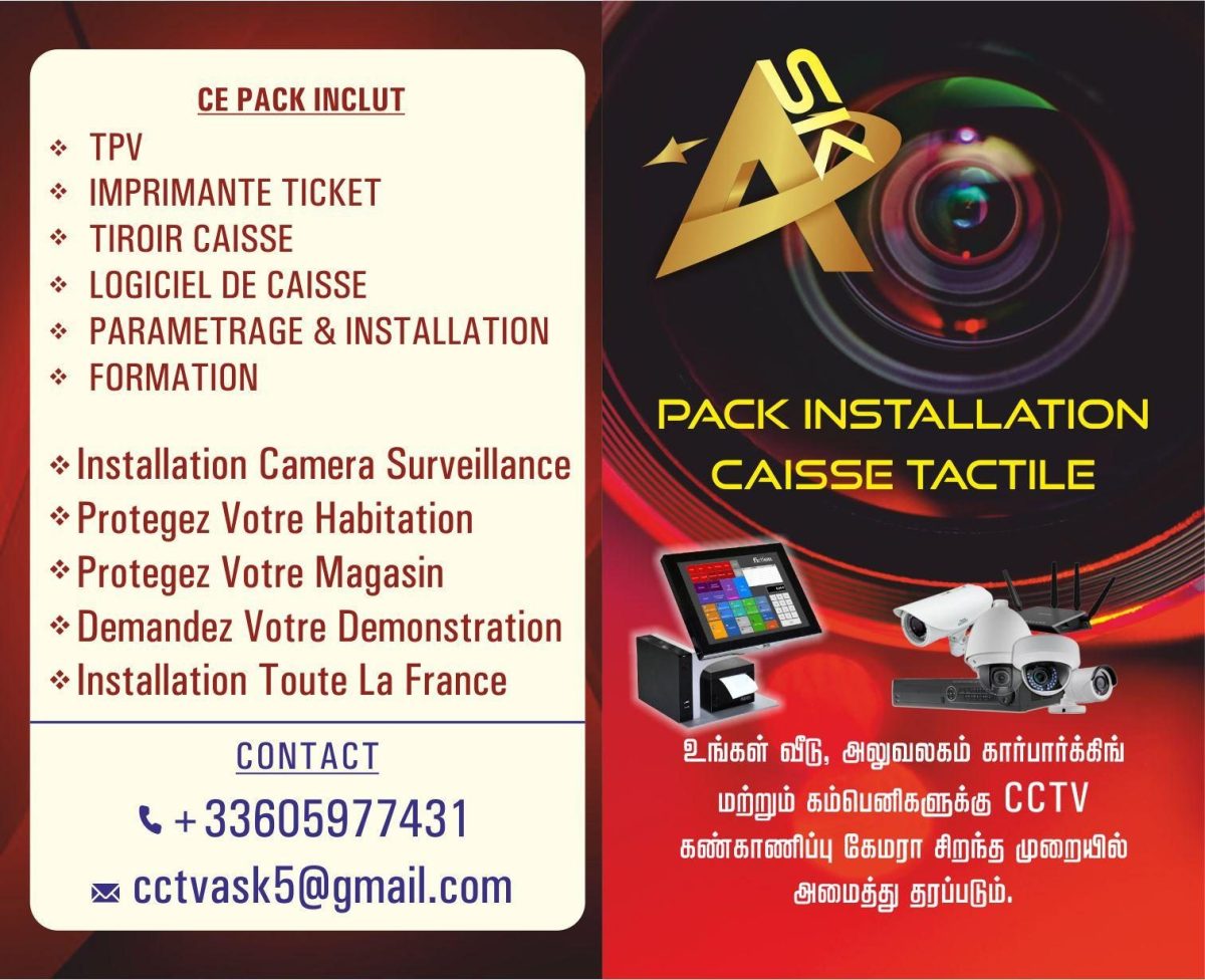 ASK CAMERA SURVEILLANCE — 3/5