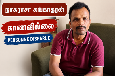 🔍 காணவில்லை / Personne Disparue – நாகராசா கங்காதரன் (41 ans) | France