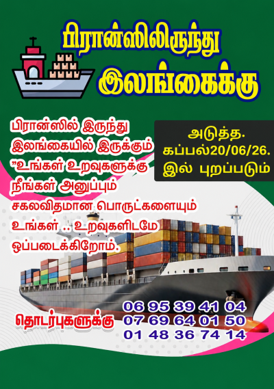 Cargo France to Srilanka