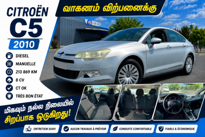 Citroën C5 2010 கார் விற்பனைக்கு உள்ளது - Très Bon État | Diesel