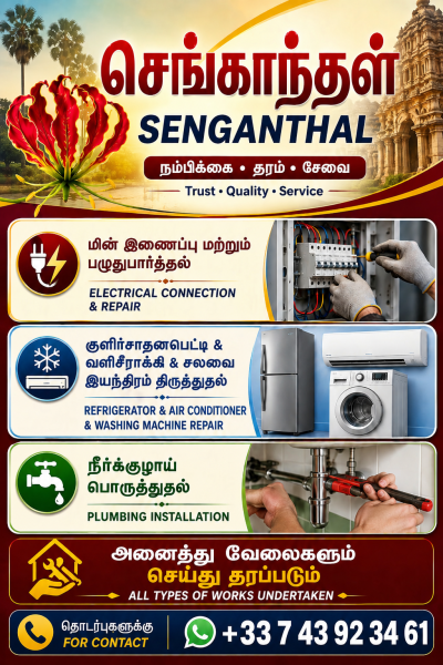 செய்து தரப்படும் சேவைகள்