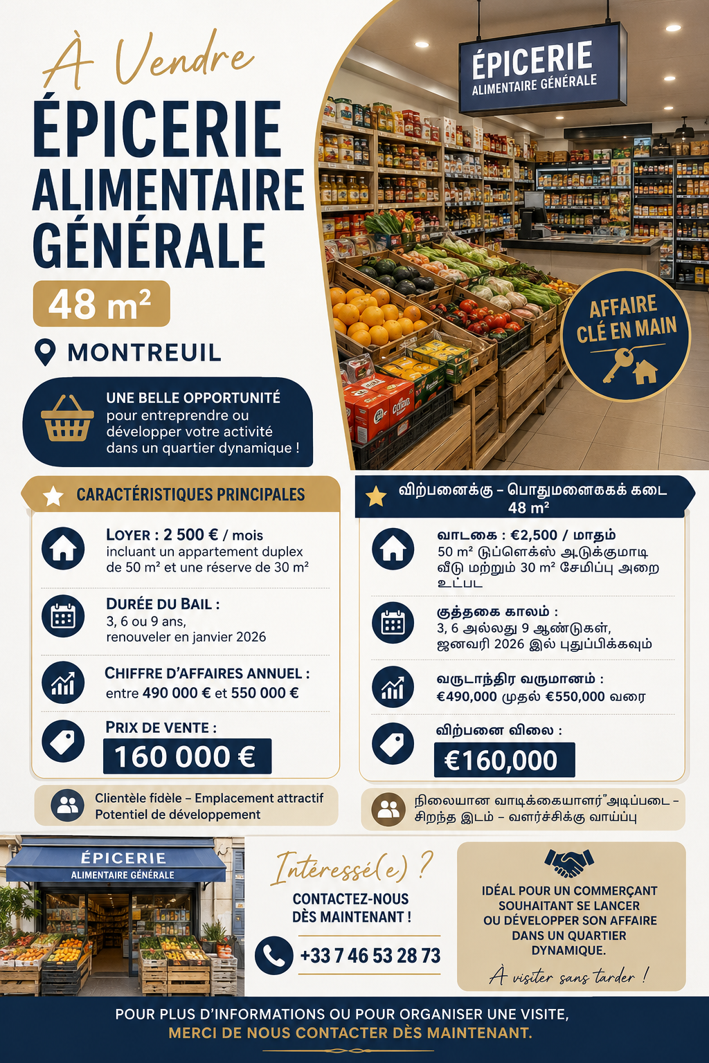 Vente, alimentation générale — 1/1