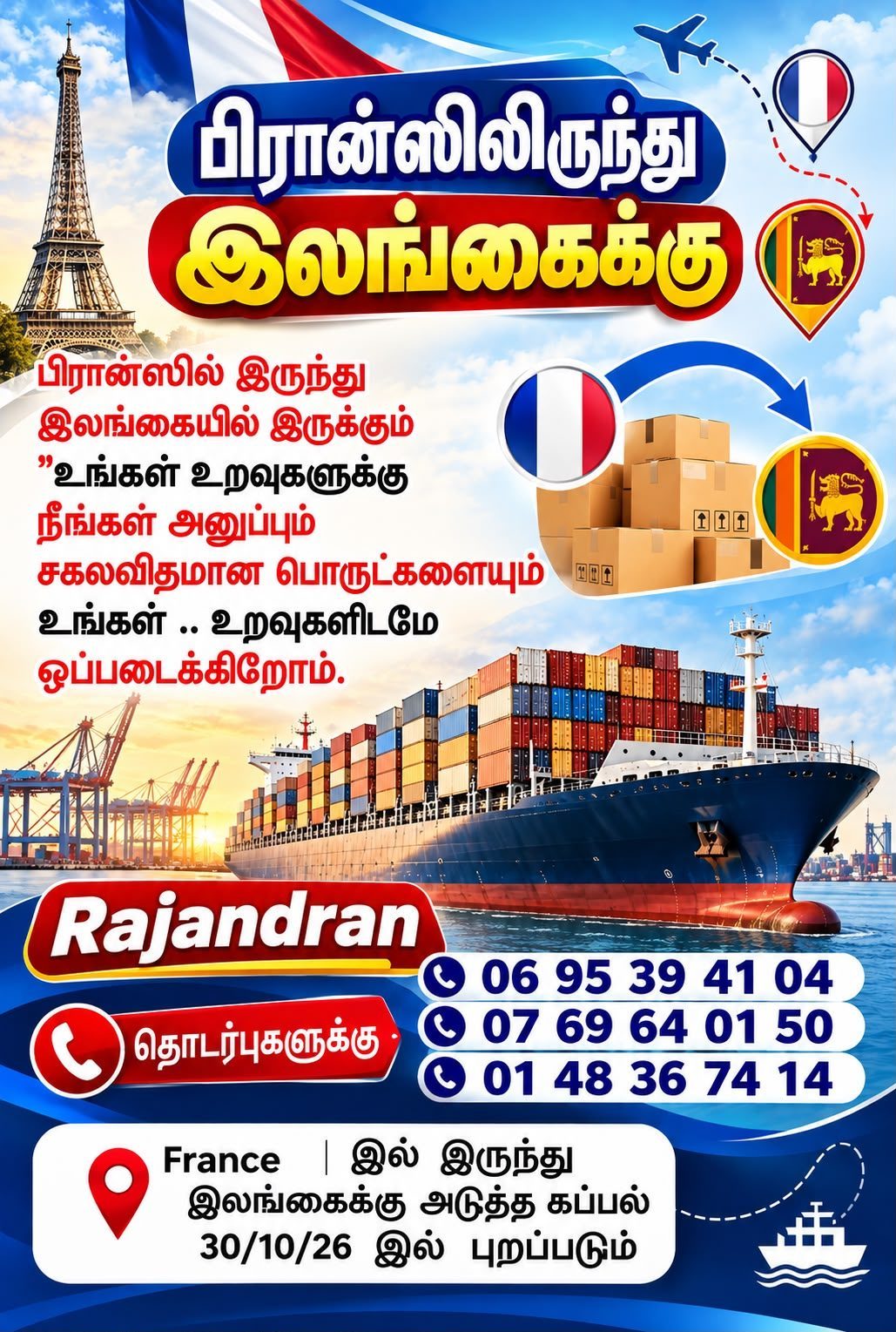 Parcel சர்வீசஸ் to sri lanka — 1/1
