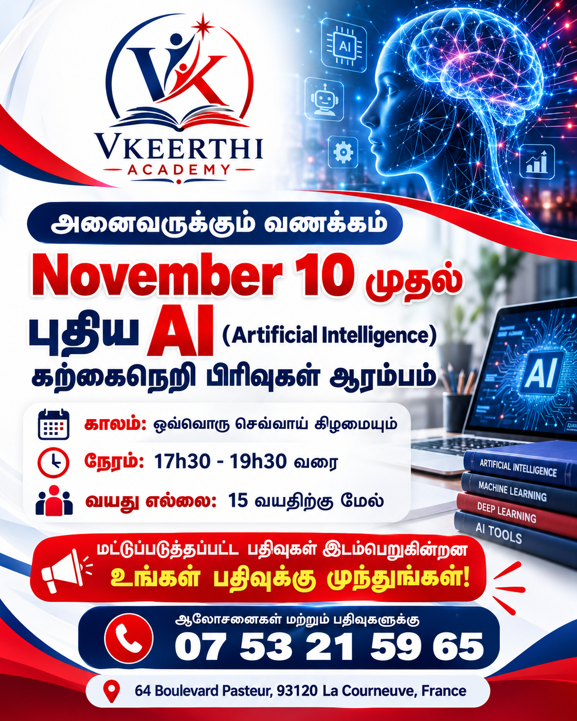 Ai & Machine Learning கற்கைநெறி. — 1/1